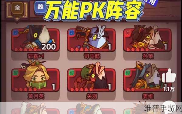 咸鱼之王2023最强阵容怎么选？2023最强阵容玩法推荐攻略