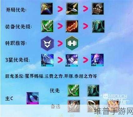 云顶之弈深度攻略，幽影龙蜘蛛阵容的运营之道