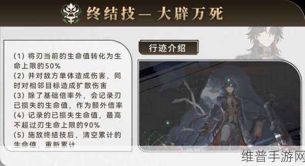崩坏星穹铁道深度解析，云上五骁中，刃的武力值真的最低吗？