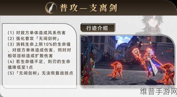 崩坏星穹铁道深度解析，云上五骁中，刃的武力值真的最低吗？