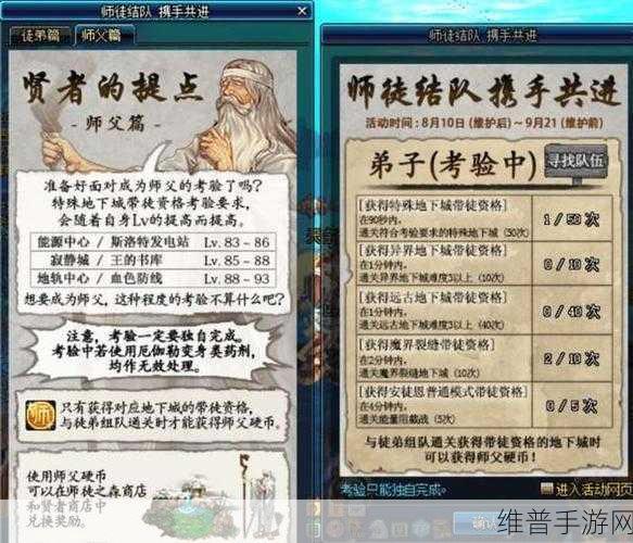 深度解析 DNF 手游师徒系统的奥秘与魅力