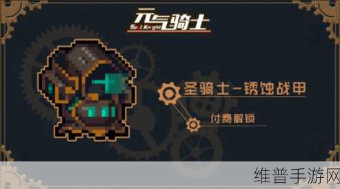 元气骑士飞梭战机获得方法深度解析，助你快速获取终极武器！