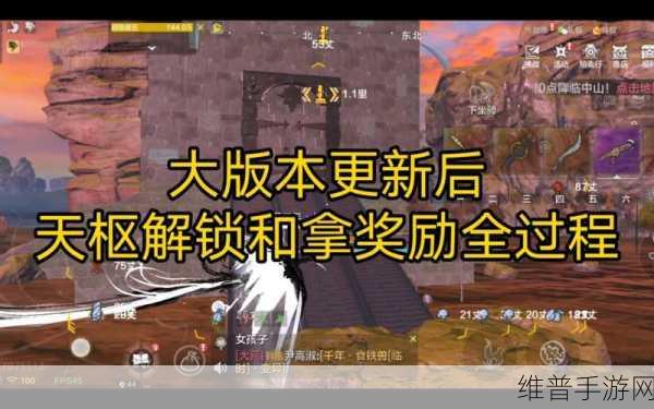 妄想山海天枢传送全攻略，激活与使用方法详解