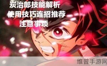 决战平安京炭治郎角色攻略，详解碎片获取与角色定位