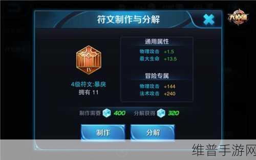 王者荣耀S14赛季牛魔符文搭配与辅助上分技巧深度解析