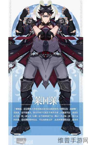 原神新角色林尼上线时间全解析，掌握枫丹新星的降临