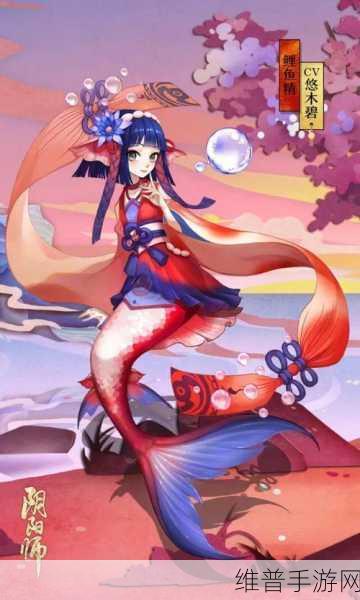 阴阳师妖怪屋鲤鱼精喜好全解析，打造完美互动体验