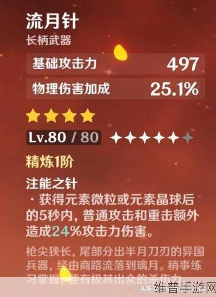 原神北陆长柄武器原胚获取全攻略