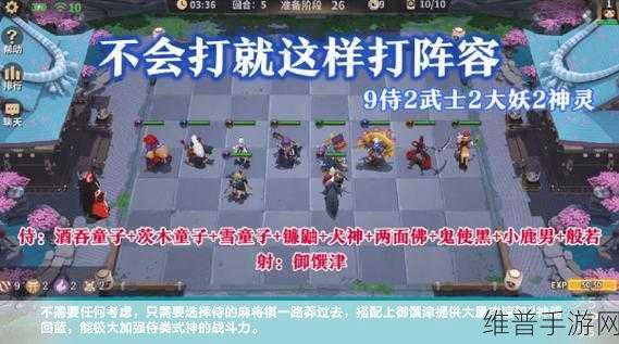 阴阳师智走棋台服超强阵容搭配秘籍
