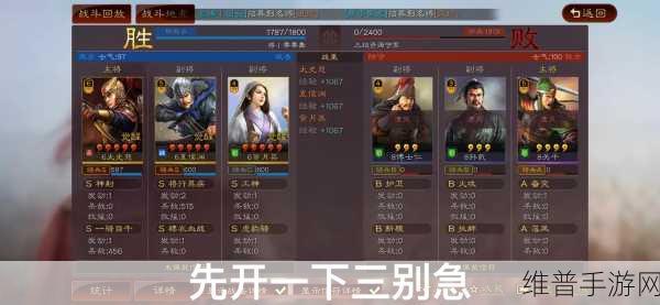 三国志战略版新手攻略，开荒渡过新手期的全面指南