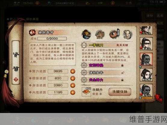 烟雨江湖，揭秘孟翔获得方法与入队攻略