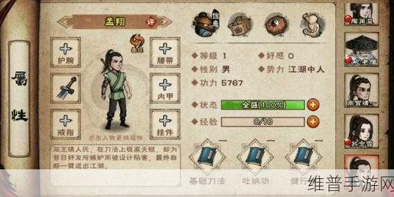 烟雨江湖，揭秘孟翔获得方法与入队攻略