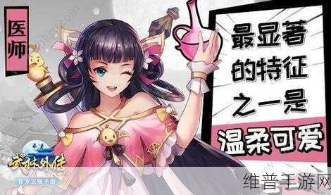武林外传手游医师转职全方位解析，助你精准抉择