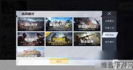 和平精英创作模式传送玩法深度解析