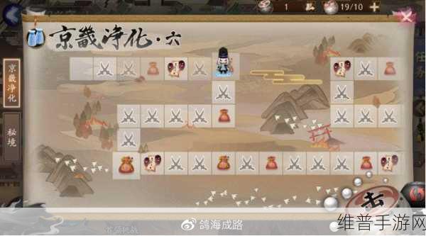 阴阳师阴阳之守活动全解析，京畿净化次数购买指南