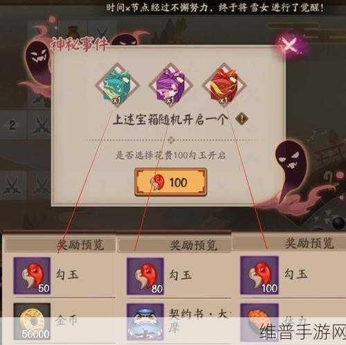 阴阳师阴阳之守活动全解析，京畿净化次数购买指南