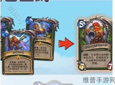 炉石传说五排小队任务全攻略，解锁英雄挑战，征服无尽海域