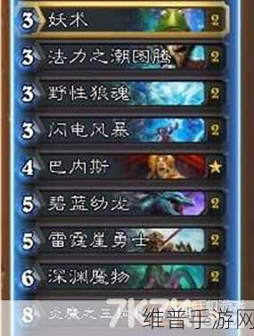 炉石传说新版本中速萨卡组玩法全解析
