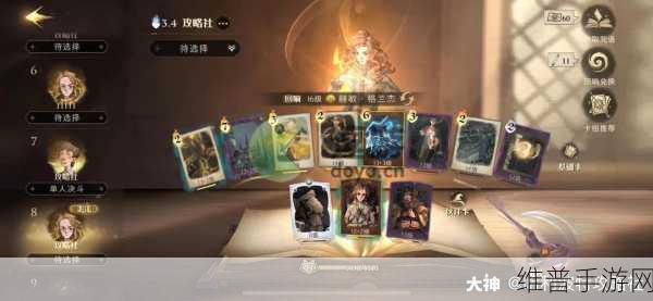 哈利波特魔法觉醒主流强力卡组全解析，最佳搭配与制胜策略