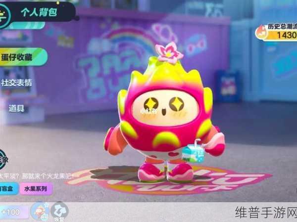 蛋仔派对火龙果成长计划活动时间及内容全攻略