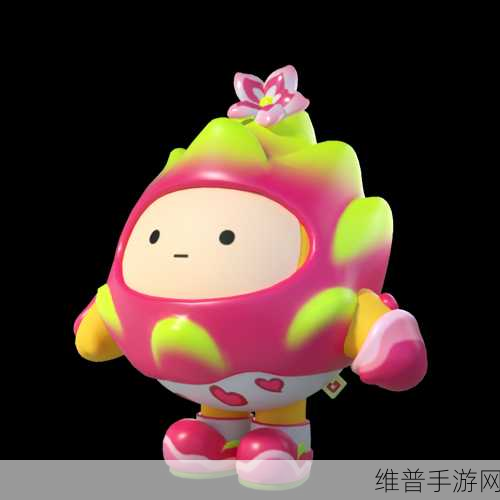 蛋仔派对火龙果成长计划活动时间及内容全攻略