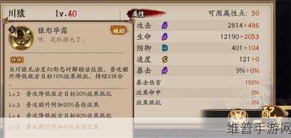 阴阳师川猿值得培养吗？川猿技能强度全方面介绍