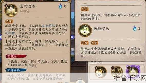 阴阳师川猿值得培养吗？川猿技能强度全方面介绍
