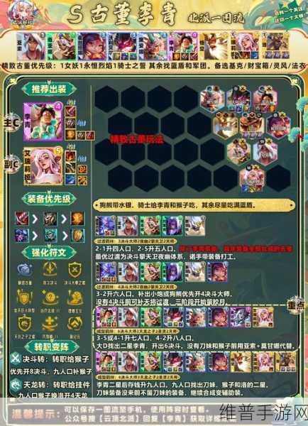 LOL云顶之弈S3新版斗枪阵容深度玩法攻略