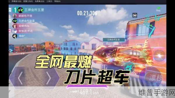 王牌竞速加速核心获取秘籍，赛车性能飞升之道