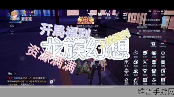 龙族幻想，深度解析羁绊玩法 解锁神秘力量