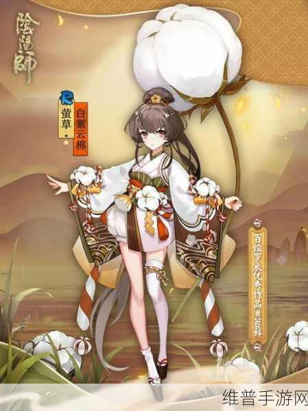 阴阳师萤草新皮肤烟波雾渺获取全攻略
