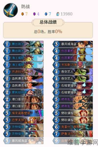 炉石传说海防战卡组代码全攻略分享