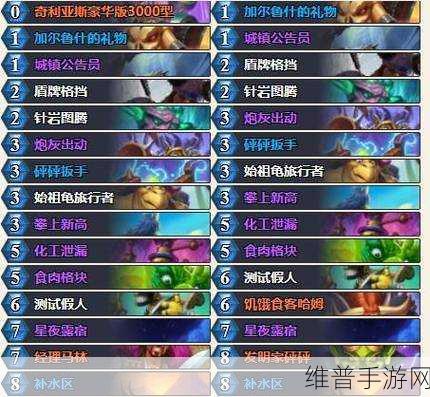 炉石传说海防战卡组代码全攻略分享