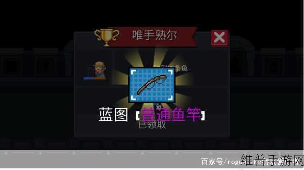 元气骑士，高级鱼竿获取秘籍大公开