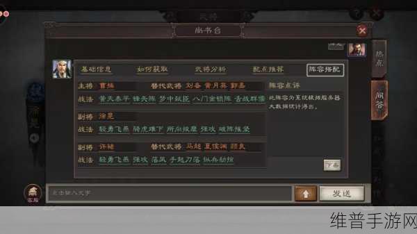 三国志战略版徐晃战法选择全攻略