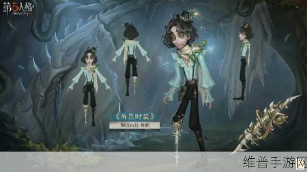 第五人格十八赛季精华 3 皮肤全解析