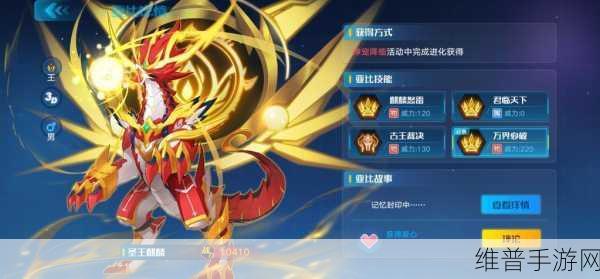奥拉星手游圣王麒麟获取全攻略