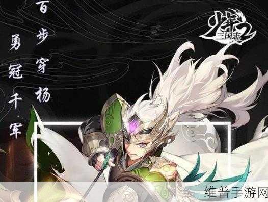 少年三国志 2 黄忠深度解析，技能、属性与阵容搭配全攻略