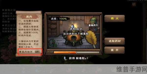 烟雨江湖奇草获取攻略，道具详细获取方法大揭秘