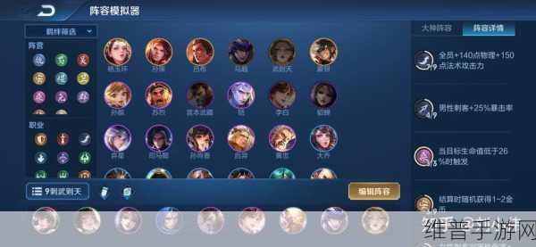 王者荣耀模拟战新手必知的强力阵容组合