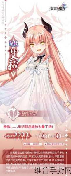 复苏的魔女，龙女艾拉阵容搭配深度解析与推荐