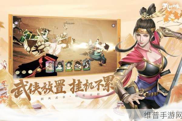 武林闲侠深度攻略，揭秘元灵印记进阶之道