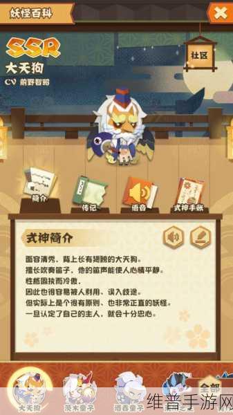阴阳师妖怪屋大天狗最强阵容搭配秘籍
