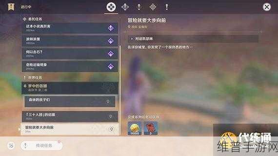 原神声望系统解锁条件详解，开启你的声望之旅