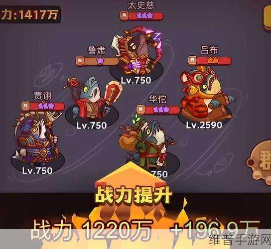 咸鱼之王雨神第四关通关攻略，掌握技巧与阵容搭配，助你轻松过关！