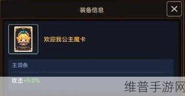 坎公骑冠剑输出类神器最佳搭配深度攻略