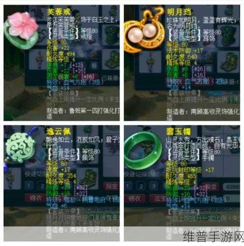 梦幻西游109天机城装备搭配与攻略深度解析