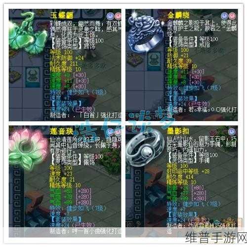 梦幻西游109天机城装备搭配与攻略深度解析