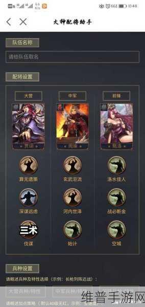率土之滨S3赛季主流一线队伍阵容与主力队搭配深度解析