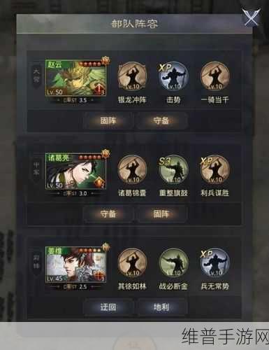 率土之滨S3赛季主流一线队伍阵容与主力队搭配深度解析